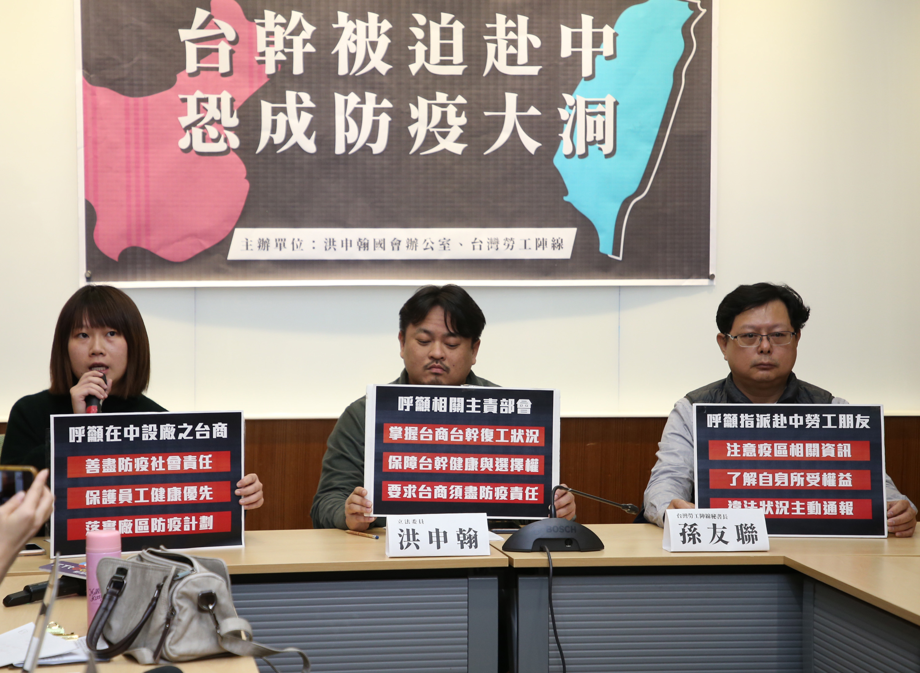 台人被迫大陆复工立委 须有权拒绝 台商 台干 武汉肺炎 大纪元