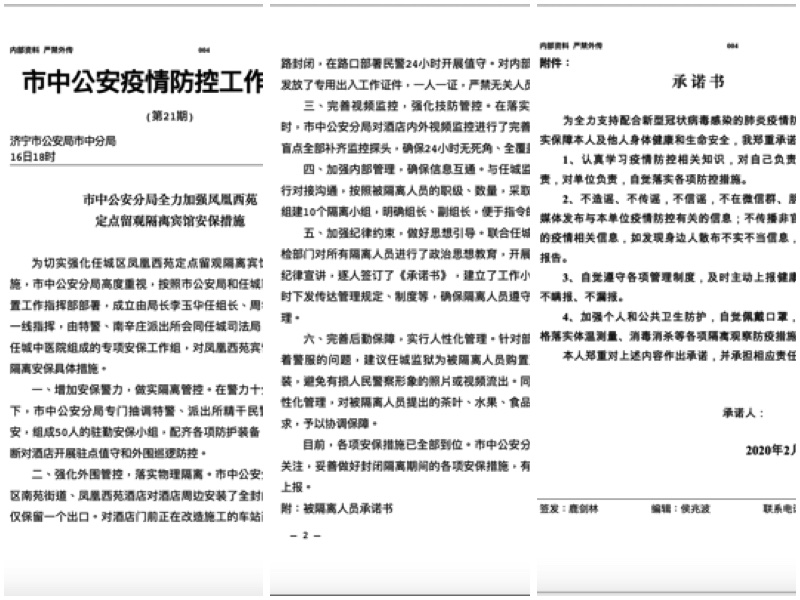 中共内部文件曝光,任城监狱被隔离的干警被要求签保密承诺书。(大纪元合成图)
