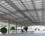 屏東首座太陽光電風雨球場  綠能校園效益可期