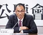 防中共窃密 台学者：三法需补漏 建涉密清单