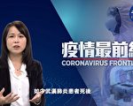 【疫情最前线】火神山医院如集中营 被军管
