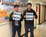 桃园电动车人气铁支号牌8888   3月3日网路竞标