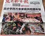 疫情下武汉百步亭频发乱象 中共样板破产