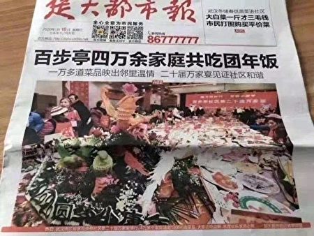 【一線採訪】萬家宴感染很多人 死了很多人