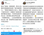 海外華人談中共肺炎 大陸親人為何反目？