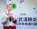 台研发出中共病毒快筛试剂 最快10分钟有结果