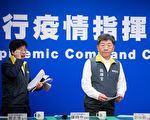 台疫情指挥中心公布武肺26例“全台分布图”