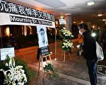 李文亮走了 武漢當局封口、封號、抓人