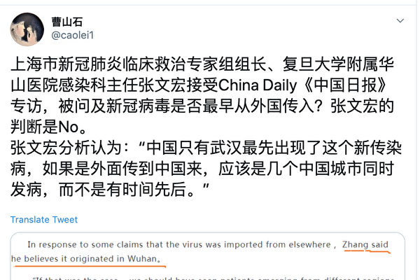 張文宏否定疫情源地非中國 被指打臉鍾南山
