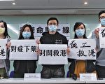 林郑拒会面 医护如期罢工