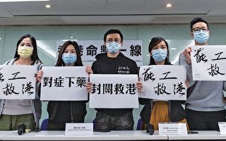 顏丹：香港醫護人員大罷工「丟人」嗎？