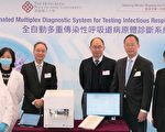 理大研快筛系统 可同时测中共病毒等40种病毒