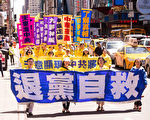 亂世中看清中共邪惡 中國民眾踴躍「三退」