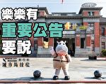 肺炎疫情嚴峻 新竹市城市馬拉松宣布停辦