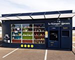 法國興起全自動雜貨店 7天24小時營業
