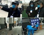 防疫践踏人权 前中央警卫员维权遭非法拘留