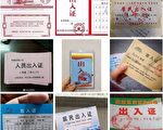 出入证五花八门 石家庄一社区还设动态口令