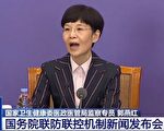 中共官员再称疫情“可防可控”网络骂翻