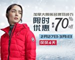 Sample Sale -冬季開倉大特賣