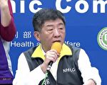 台湾增26中共肺炎患者 25例境外 1例本土
