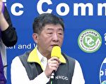 台湾增18例中共肺炎确诊 均为境外移入