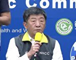 逼近300确诊 台湾增15例中共肺炎患者