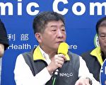 台湾出现中共肺炎死亡第2例 并发败血症亡