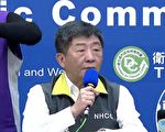 台湾增16例中共肺炎患者 14例境外2例本土