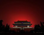 华盛顿邮报： 现在是疏远中共的时候了