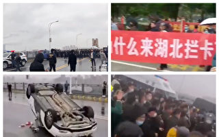 江西警察禁湖北人入境 爆大规模群体冲突