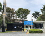 武漢肺炎影響 中原大學提前布署遠距教學措施