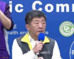 【直播回顾】3.28指挥中心记者会 说明最新疫情