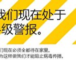 全國封鎖狀態下 新西蘭單日再增83例染疫