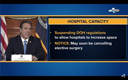 库默16日颁布新的行政令，允许纽约州内医院灵活运用其空间，以容纳更多病患。
