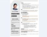 市議員顧雅明發布應對COVID-19資源指南