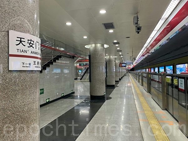 2月29日，北京地鐵一號線，幾乎無人乘坐。（大紀元）