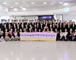 神韻抵悉尼揭澳洲演出序幕 粉絲熱情迎接