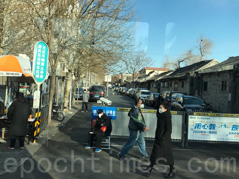 2020年3月1日，北京東城區交道口，此地胡同特別多，很多胡同口都封了。（大紀元）