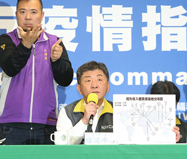 3月15日，台灣疫情指揮中心指揮官陳時中（中）在記者會上。（中央社）