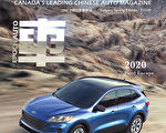 《車》雜誌 – 2020 卡爾加里春季刊