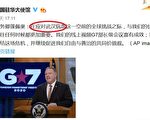 美驻华使馆频用武汉病毒 中共大面积删除