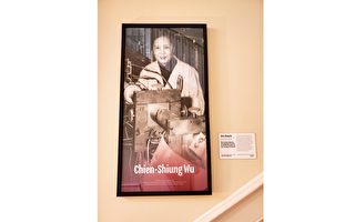 华裔物理学家吴健雄肖像  纽约市政厅展出