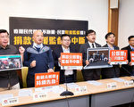 民团提4大面向 吁民众监督作秀立委