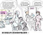 双元漫画：医护缺防护 官员穿防护服摆拍