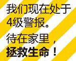 研究：纽若不封锁 或有8万人死于中共病毒