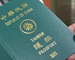 护照上China改为Taiwan 时力民调：逾74％民众支持