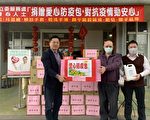 善心人捐防疫爱心包 对抗疫情足安心