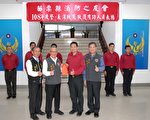 苗消防之友會 表揚108年救災救護有功人員