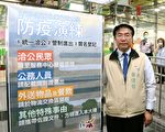 南市府防疫演練 府外辦公實名制洽公