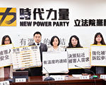保护被害人 立委提司改诉求